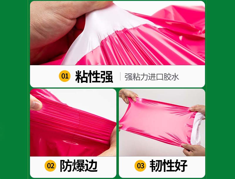 阜新玫红色快递袋-04