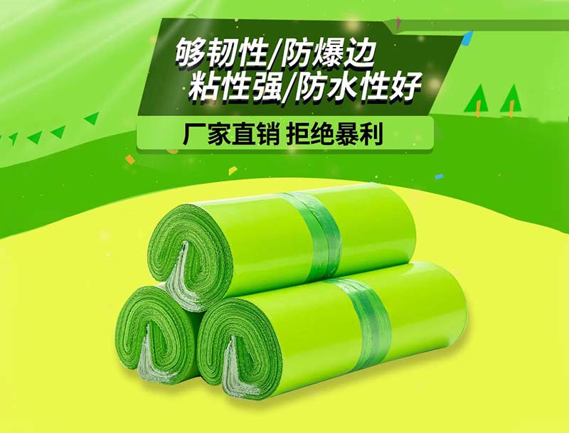 阜新果绿色快递袋-03