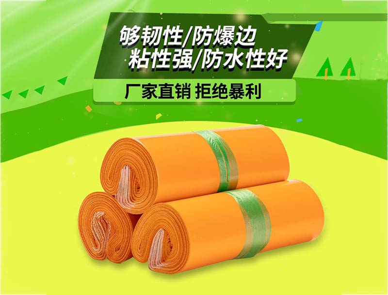 阜新橙色快递袋-03