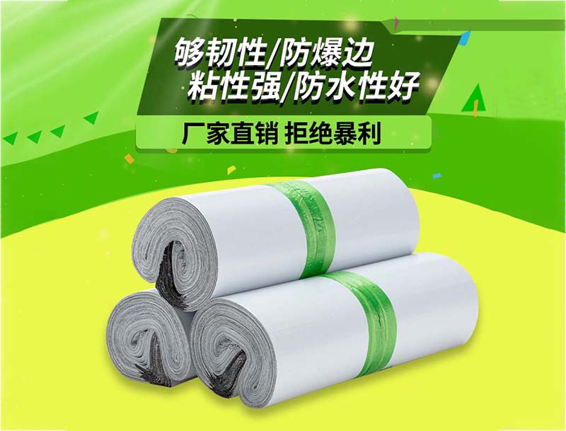 阜新白色快递袋-03